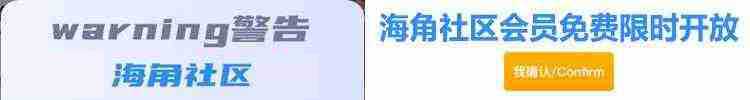 海角社区